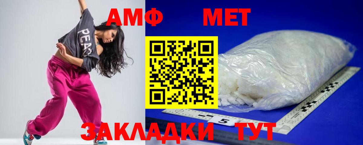 АМФЕТАМИН Розовый  Вход с VPN  Amphetamine  Шарыпово 