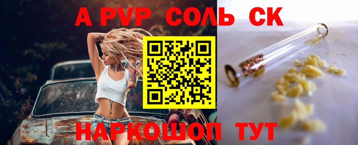 Альфа ПВП СК КРИС Шарыпово