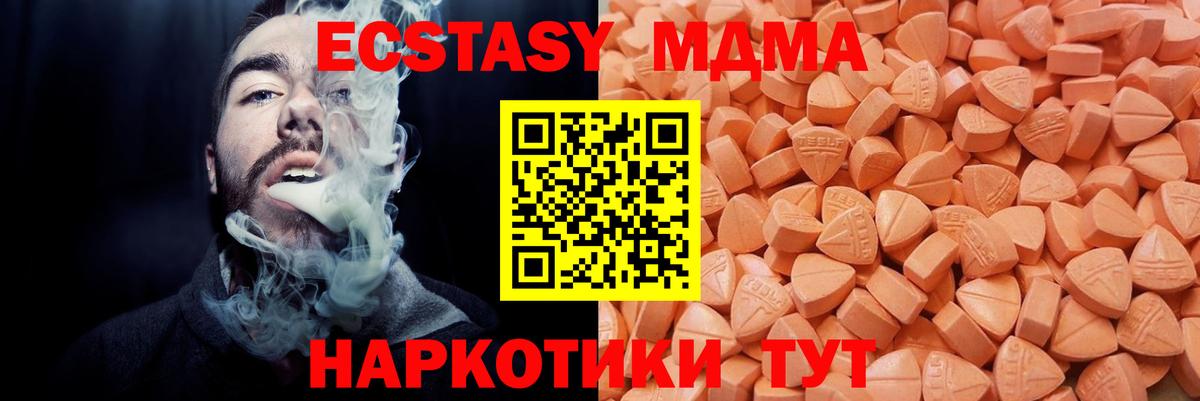 ЭКСТАЗИ 300 mg  Ecstasy 99%  ОМГ ОМГ ссылка  Вход с VPN  Шарыпово 