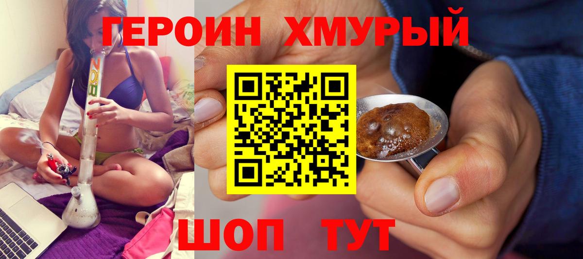 Героин белый Шарыпово