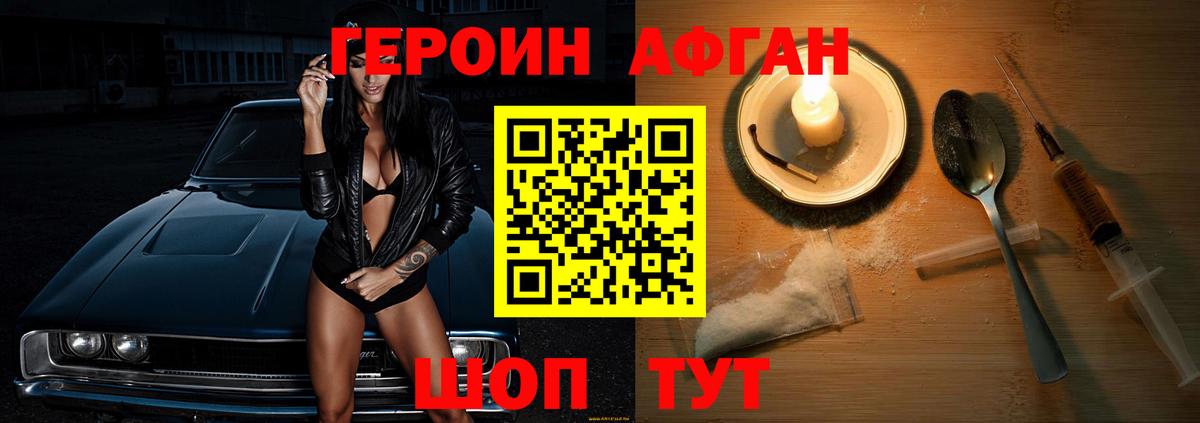Героин  Вход с VPN  Шарыпово  ГЕРОИН Heroin 