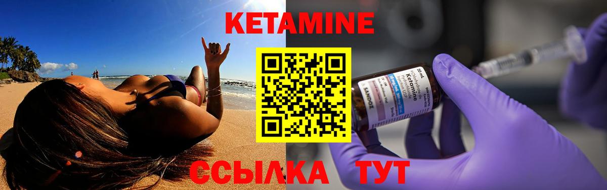 Шарыпово  КЕТАМИН VHQ  Вход с VPN  Кетамин VHQ 