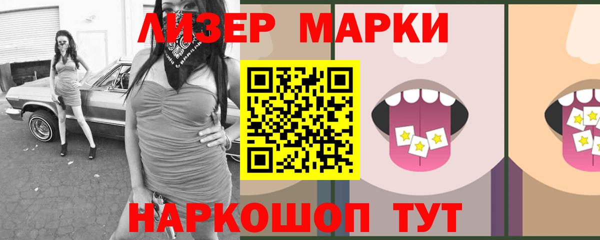 LSD-25 экстази ecstasy Шарыпово