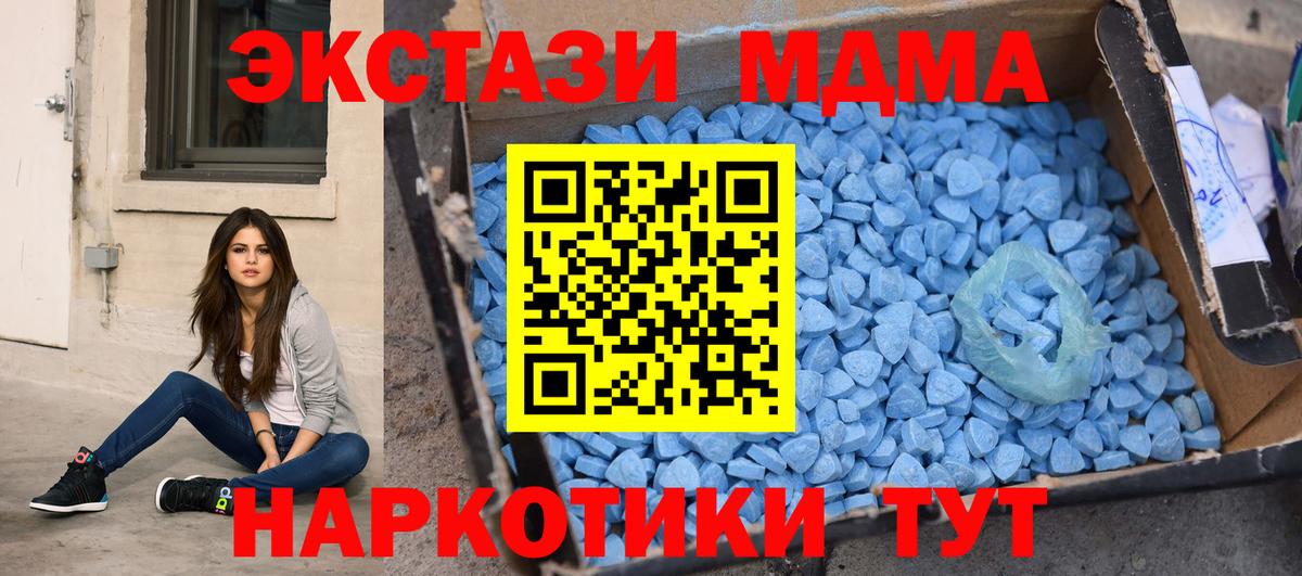 Шарыпово  МДМА Molly  MDMA VHQ  МДМА  Вход с VPN 