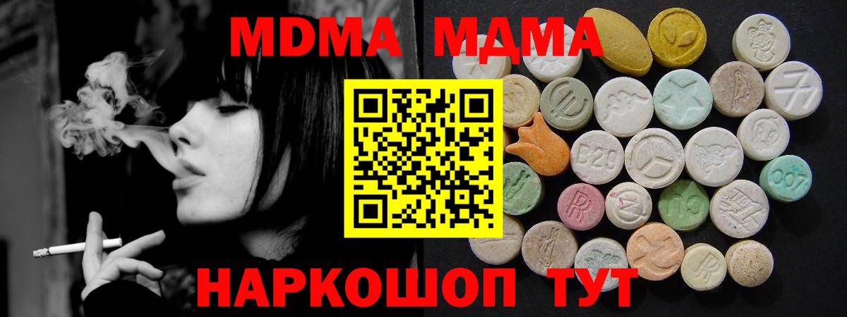 MDMA VHQ Шарыпово