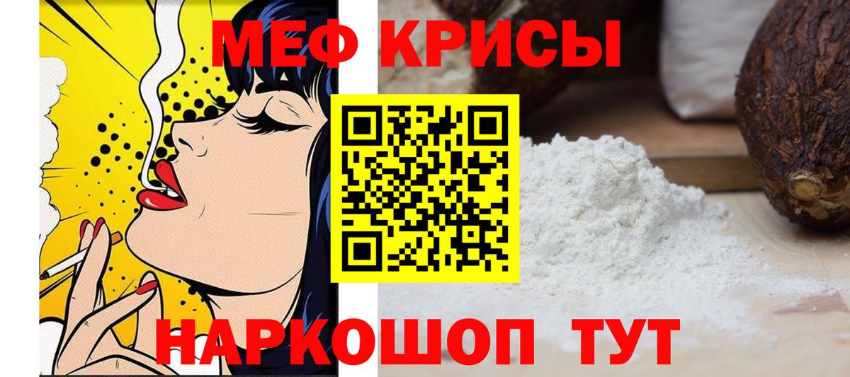 Мефедрон кристаллы Шарыпово
