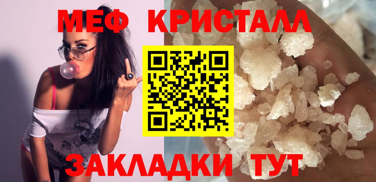 Мефедрон VHQ  Вход с VPN  Шарыпово 