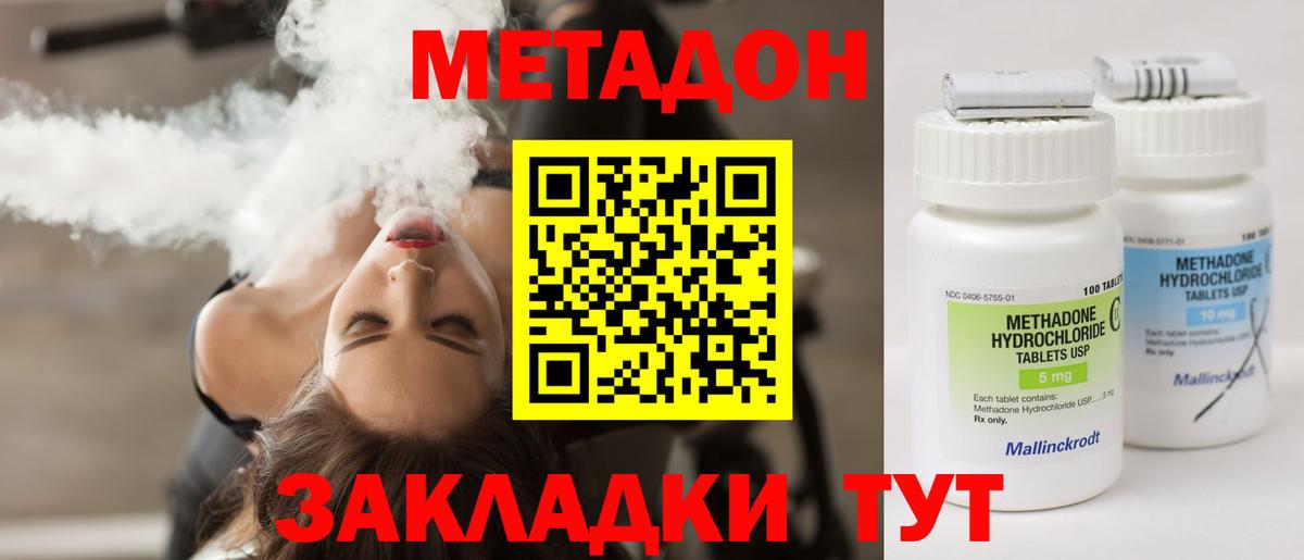 МЕТАДОН белоснежный  Вход с VPN  Шарыпово  Метадон мёд 