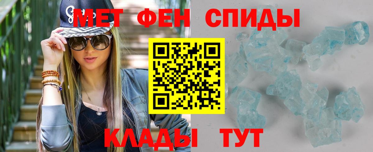 Первитин  МЕТАМФЕТАМИН Methamphetamine  МЕТАМФЕТАМИН Methamphetamine  Вход с VPN  Шарыпово 