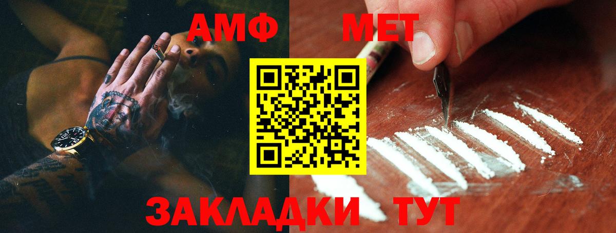 МЕТАМФЕТАМИН Декстрометамфетамин 99.9% Шарыпово