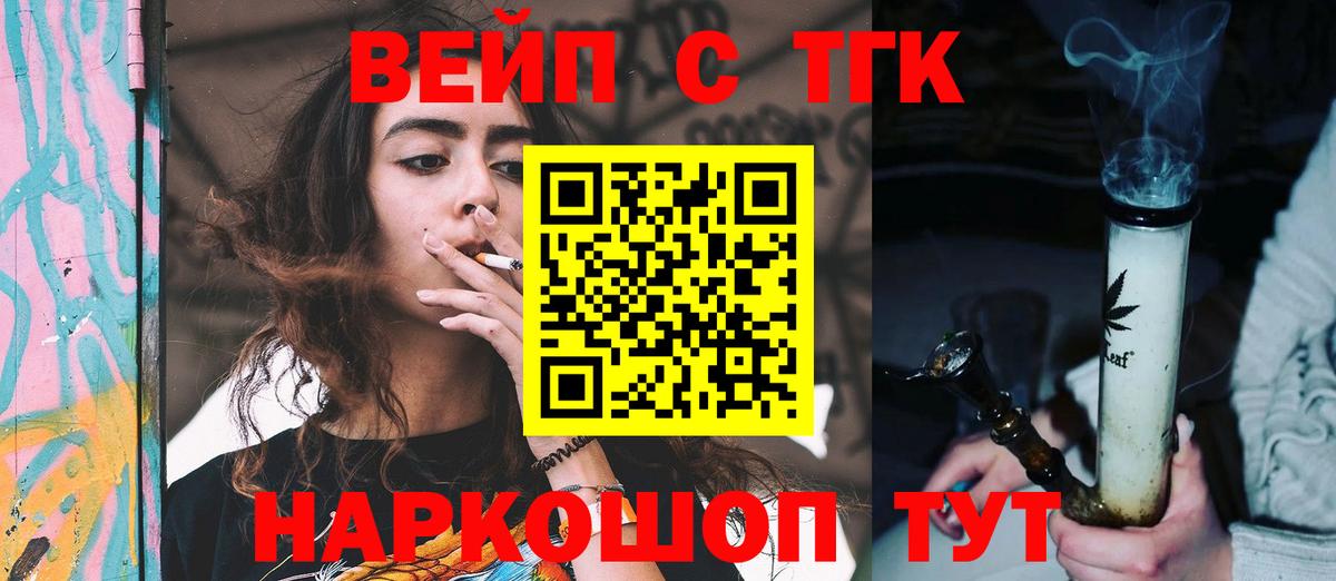 Дистиллят ТГК гашишное масло  купить наркоту  Шарыпово  Вход с VPN  ТГК концентрат 